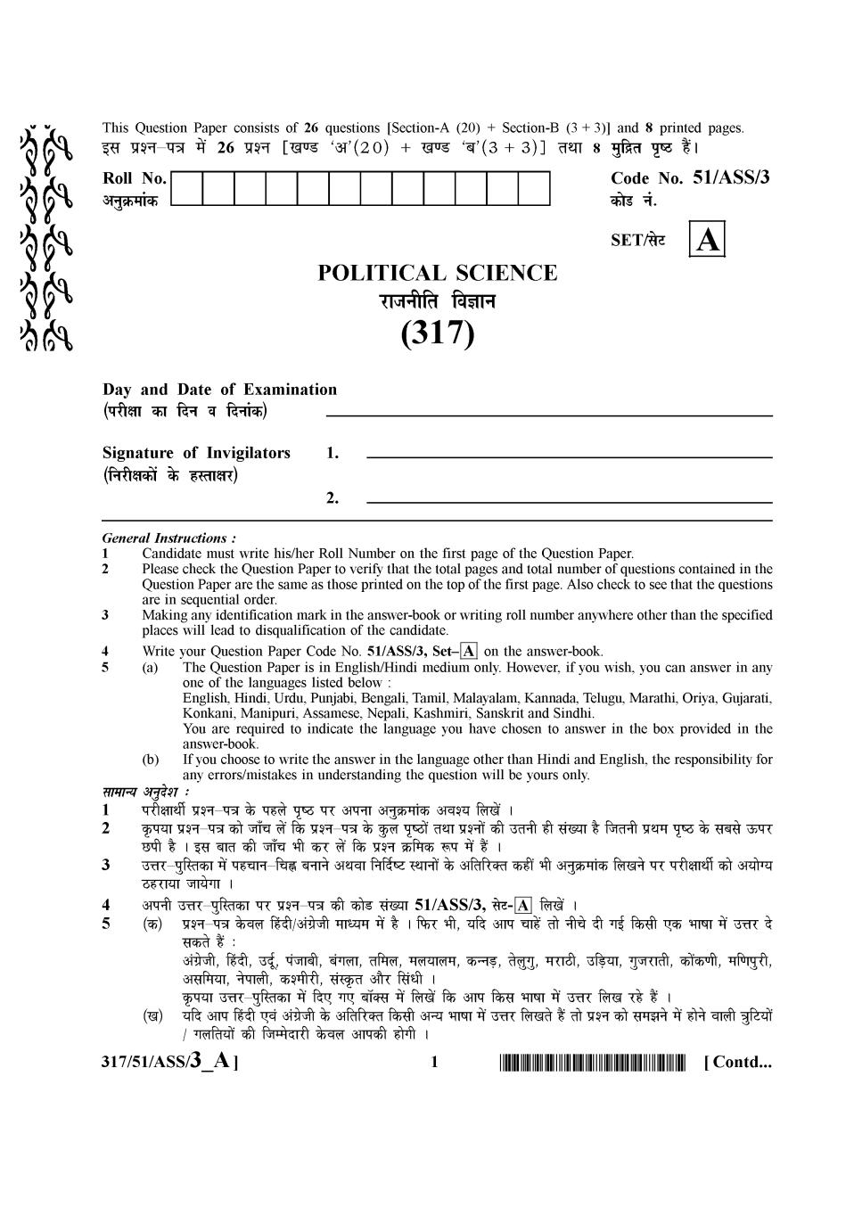 NIOS Class 12 Question Paper Oct 2015 - Political Science - Page 1