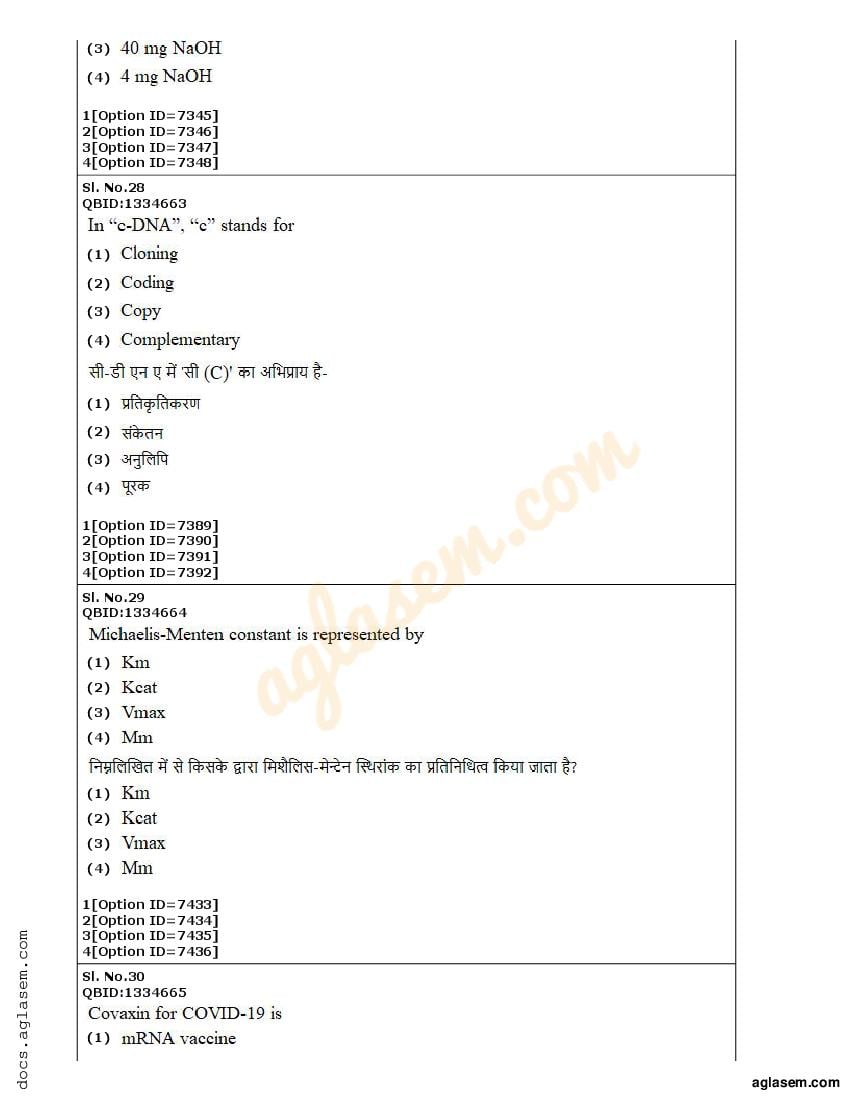 CUET PG Public Health Question Paper 2022 (PDF) - Download Here ...