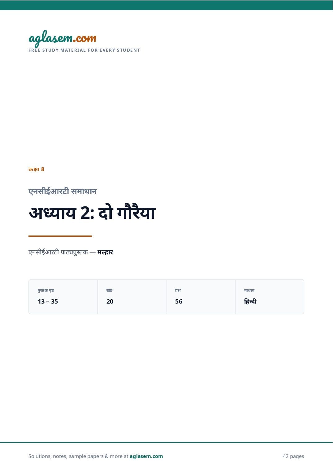 NCERT Solutions Class 8 Hindi Chapter 2 दो गौरैया - Page 1 of 43