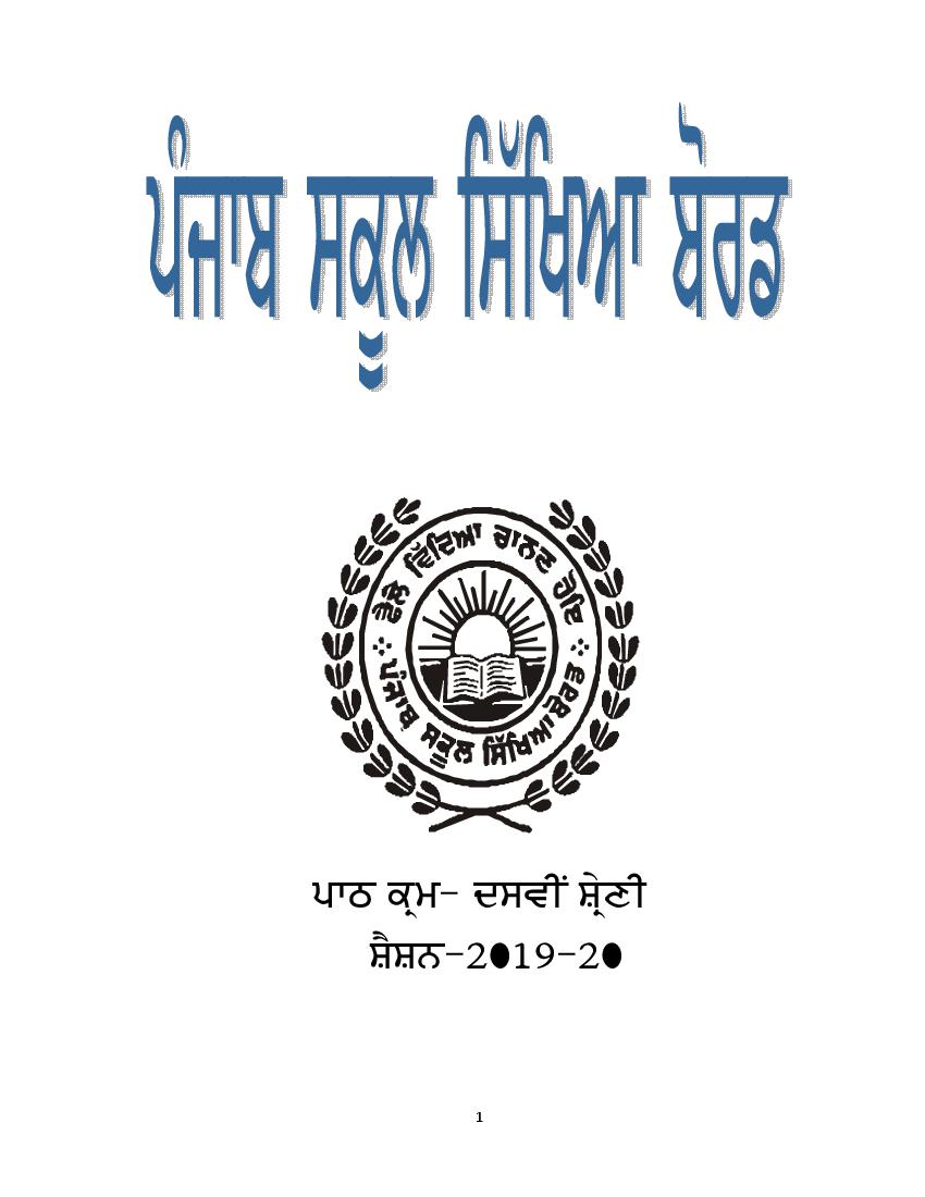 PSEB 10th Syllabus 2020 - Page 1