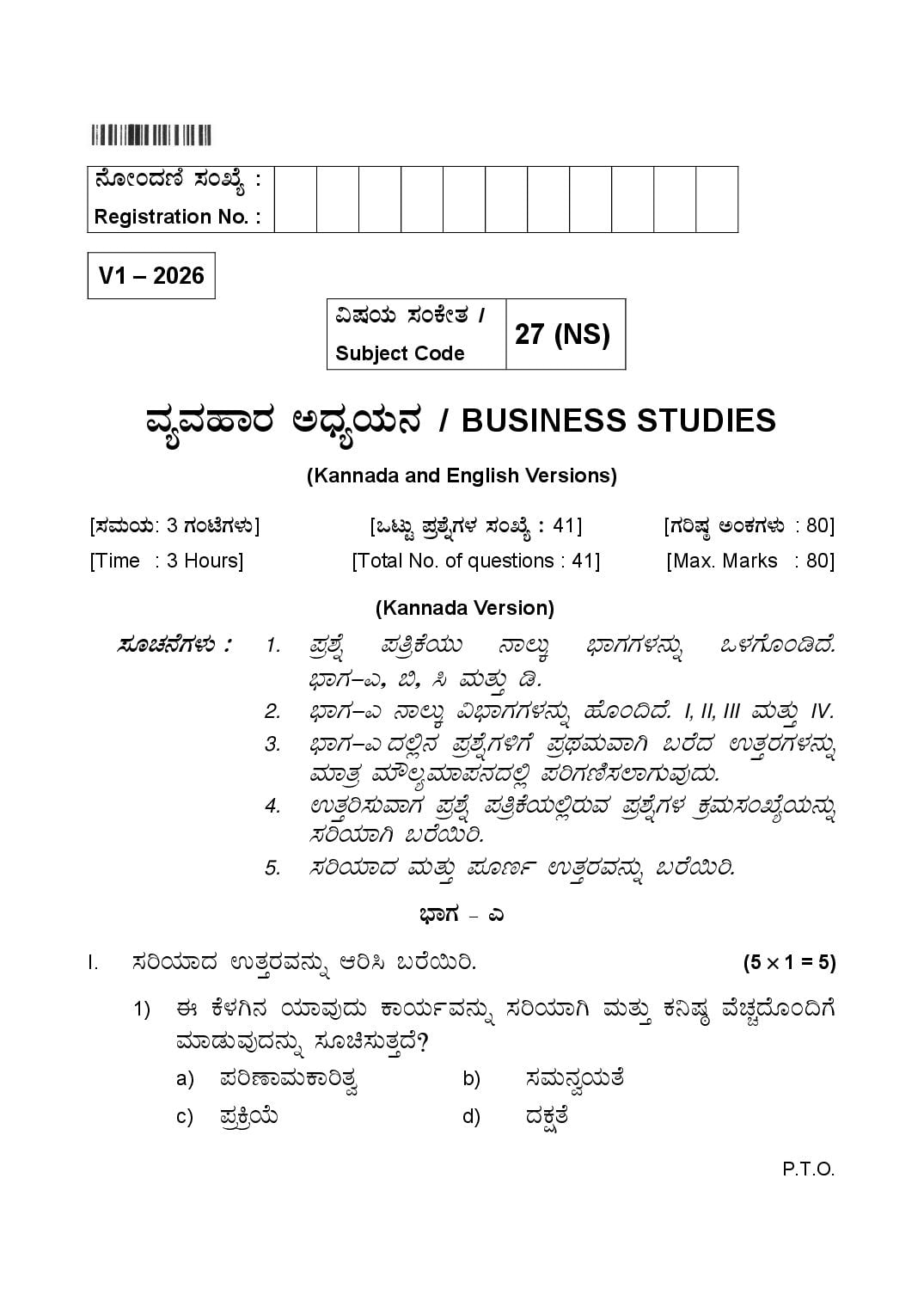 Karnataka 2nd PUC Question Paper 2026 Business Studies - Page 1 of 12