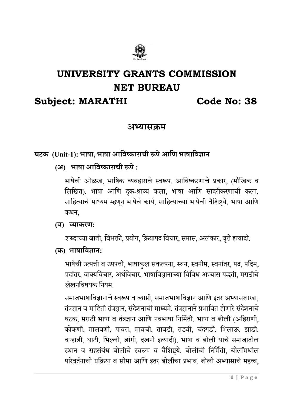 UGC NET Syllabus for Marathi  2020 - Page 1