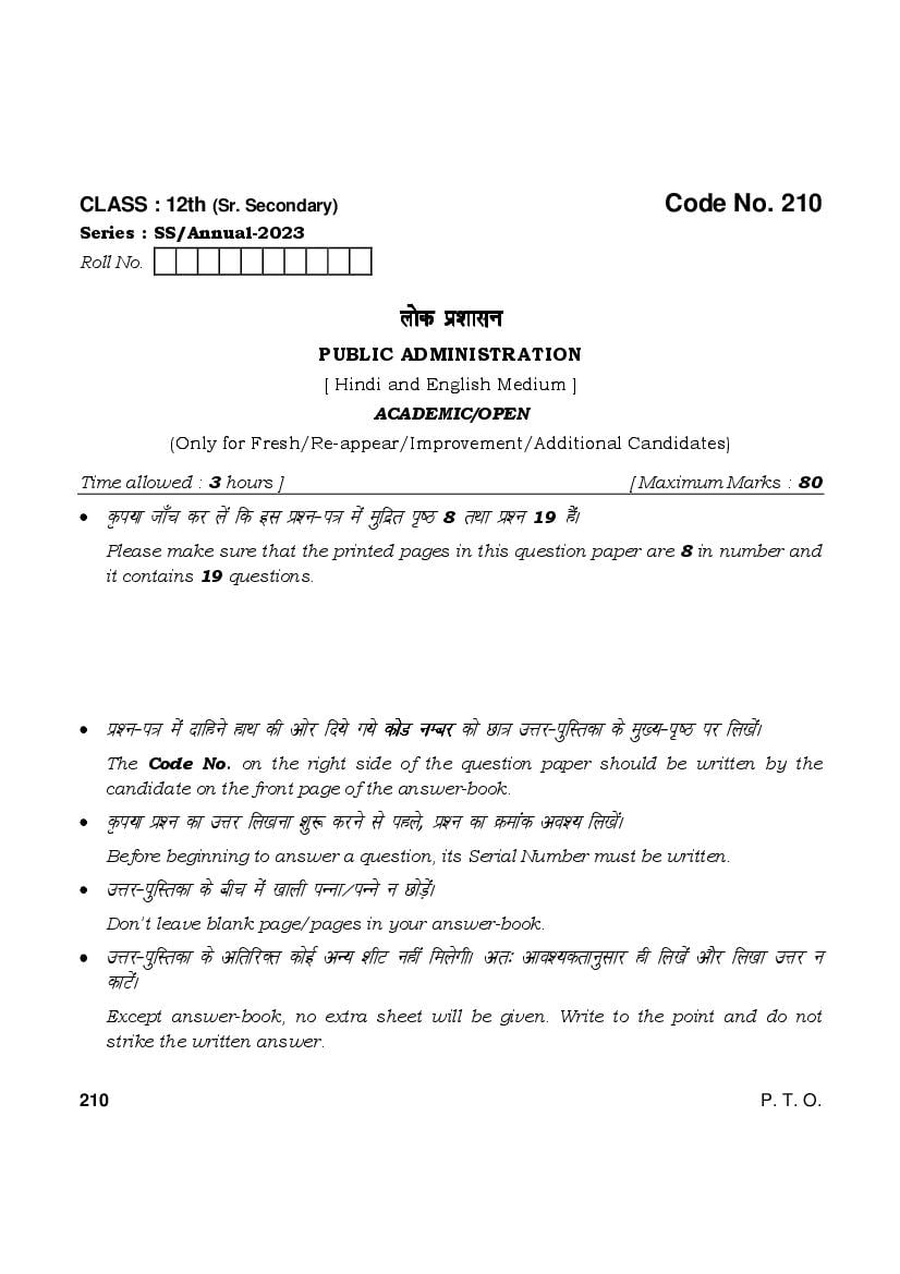 HBSE Class 12 Question Paper 2023 Public Administration - Page 1