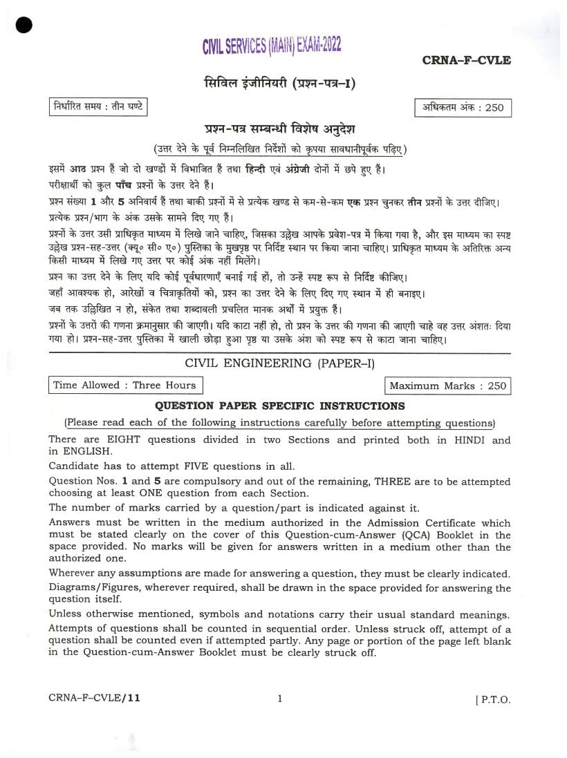 UPSC IAS 2022 Question Paper for Civil Engineering Paper I - Page 1