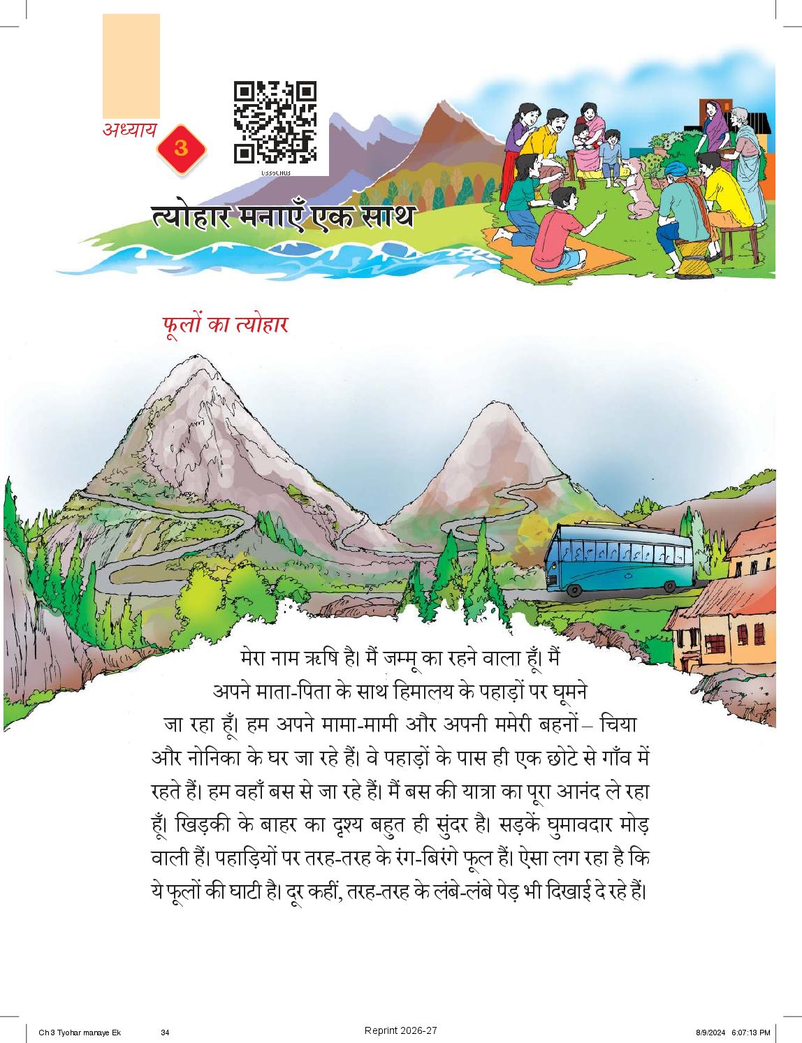 NCERT Book Class 3 The World Around Us (Hamara Adhbhut Sansar) Chapter 3 त्योहार मनाएँ एक साथ - Page 1 of 11