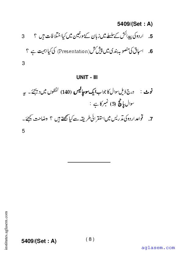 Haryana D El Ed St Year Question Paper Proficiency In Urdu Language Pdf Aglasem Institutes