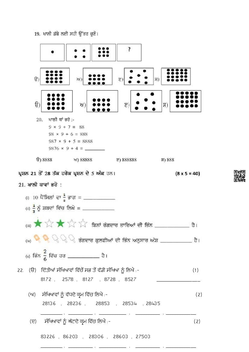 PSEB 5th Maths Sample Paper 2025 (PDF) | Download Punjab Board Model ...