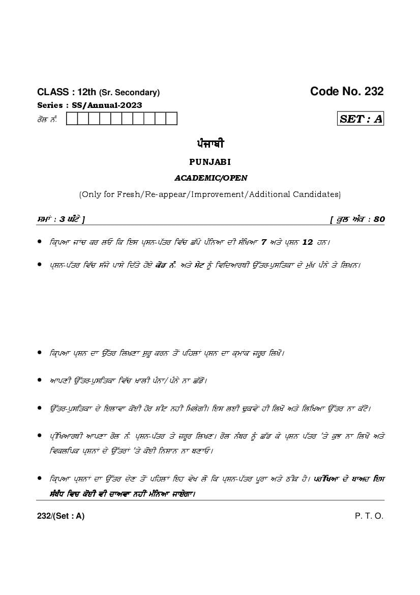 HBSE Class 12 Question Paper 2023 Punjabi - Page 1