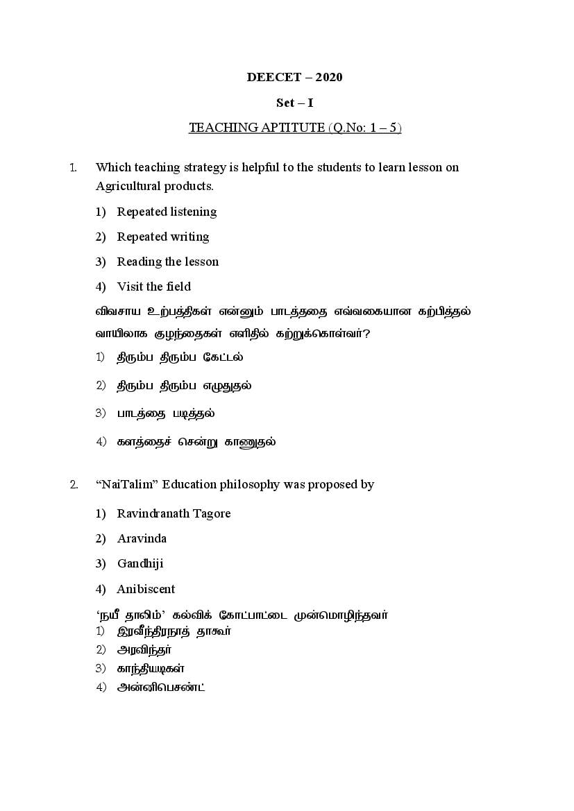 AP DEECET 2020 Question Paper Biological Science  (Tamil) - Page 1