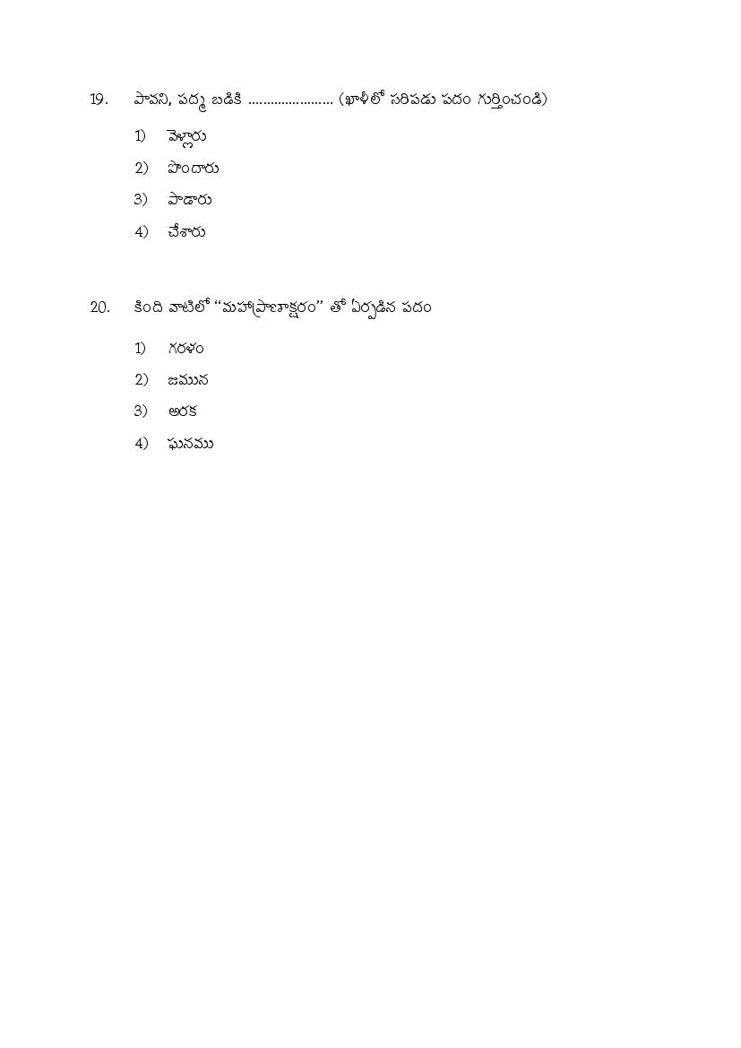 AP DEECET 2020 Question Paper PDFs Download With Answer Key 