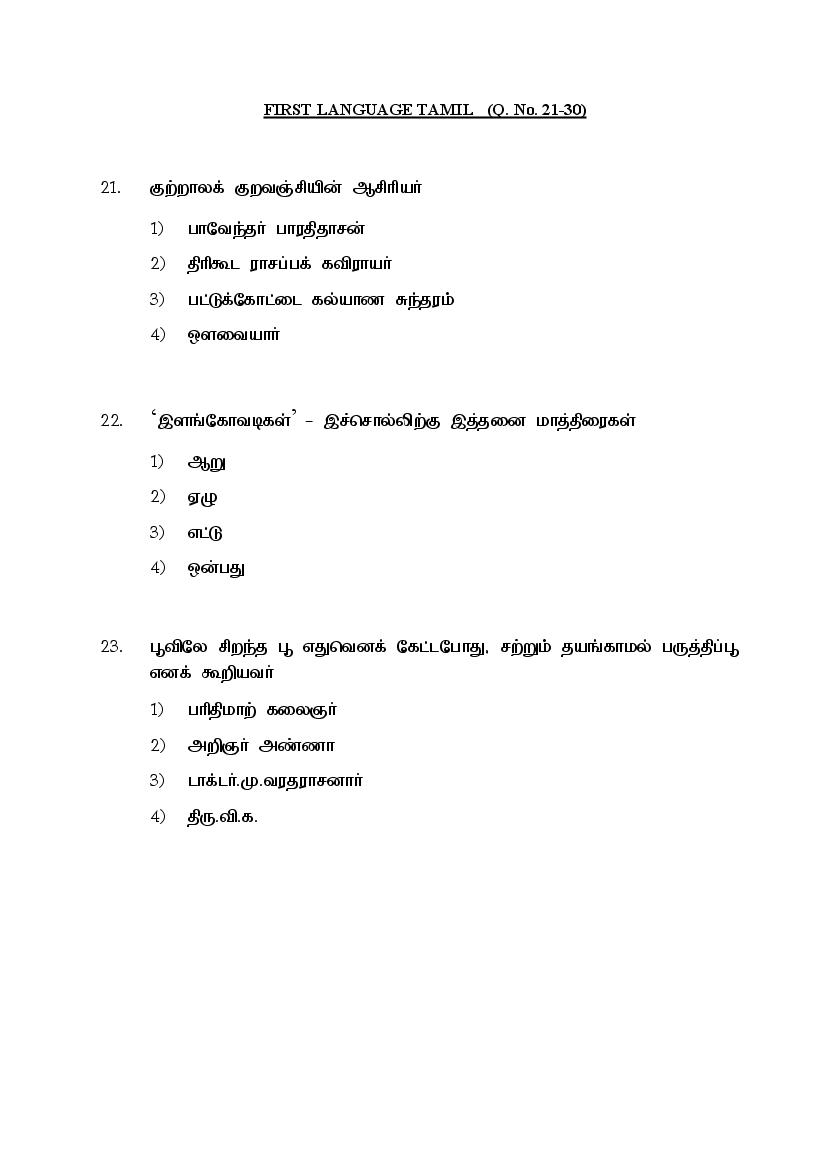 AP DEECET 2020 Question Paper PDFs Download With Answer Key 
