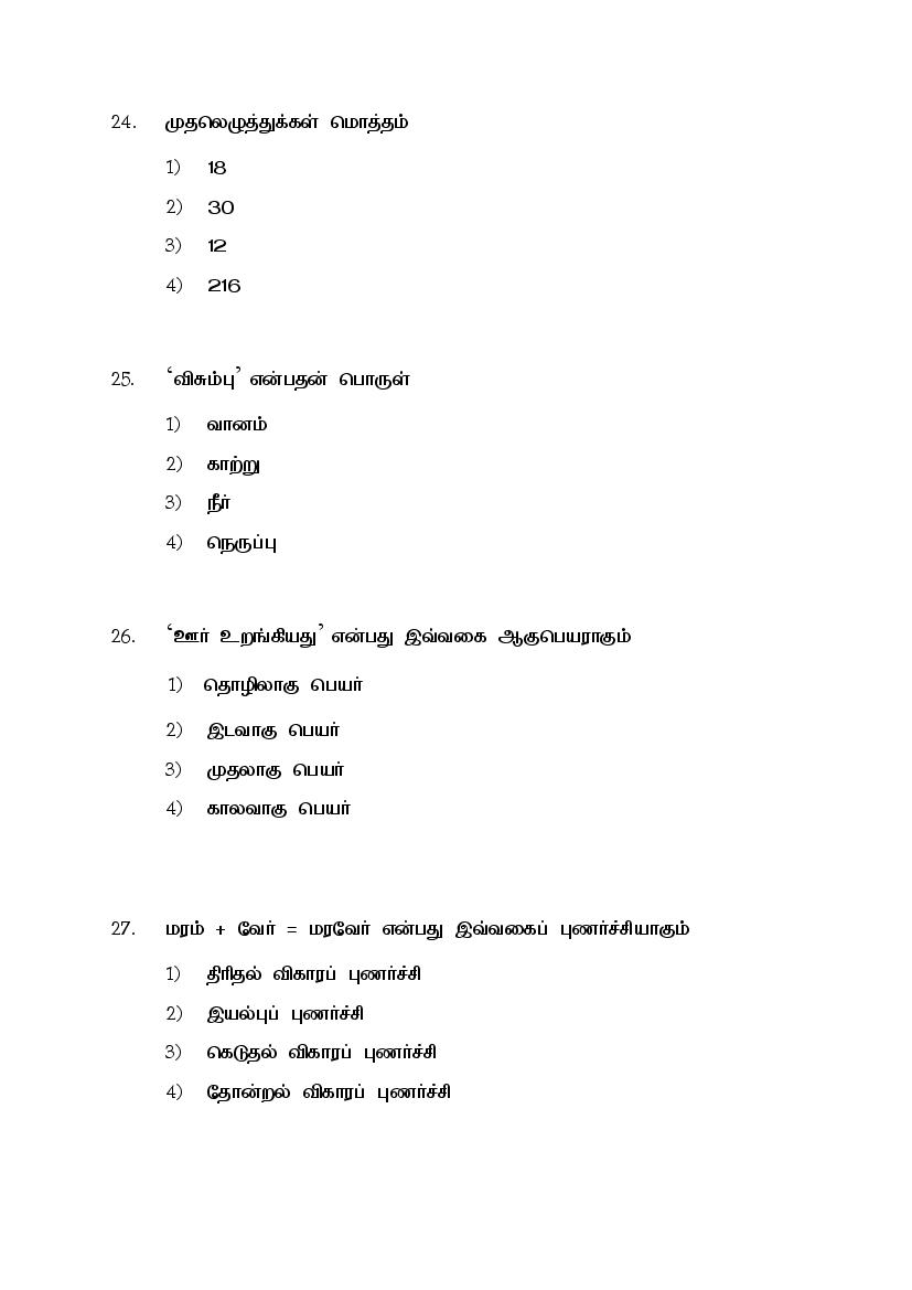 AP DEECET 2020 Question Paper PDFs Download With Answer Key 