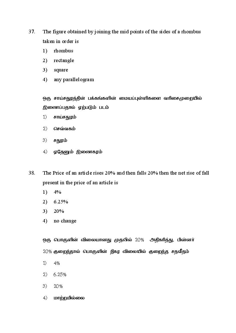AP DEECET 2020 Question Paper PDFs Download With Answer Key 
