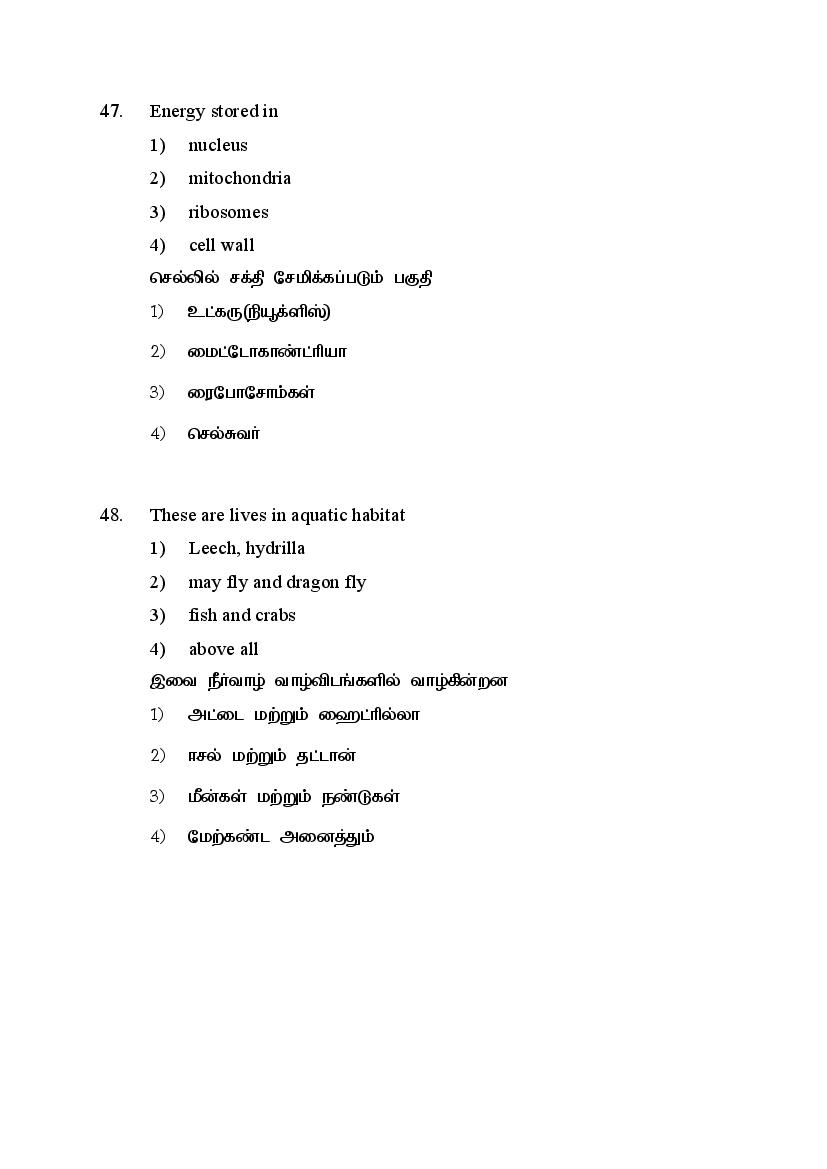 AP DEECET 2020 Question Paper PDFs Download With Answer Key 