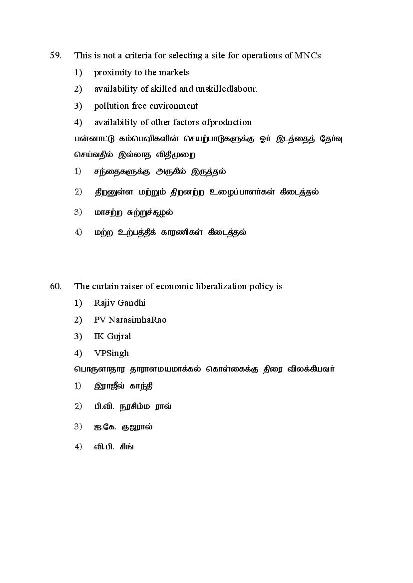 AP DEECET 2020 Question Paper PDFs Download With Answer Key 