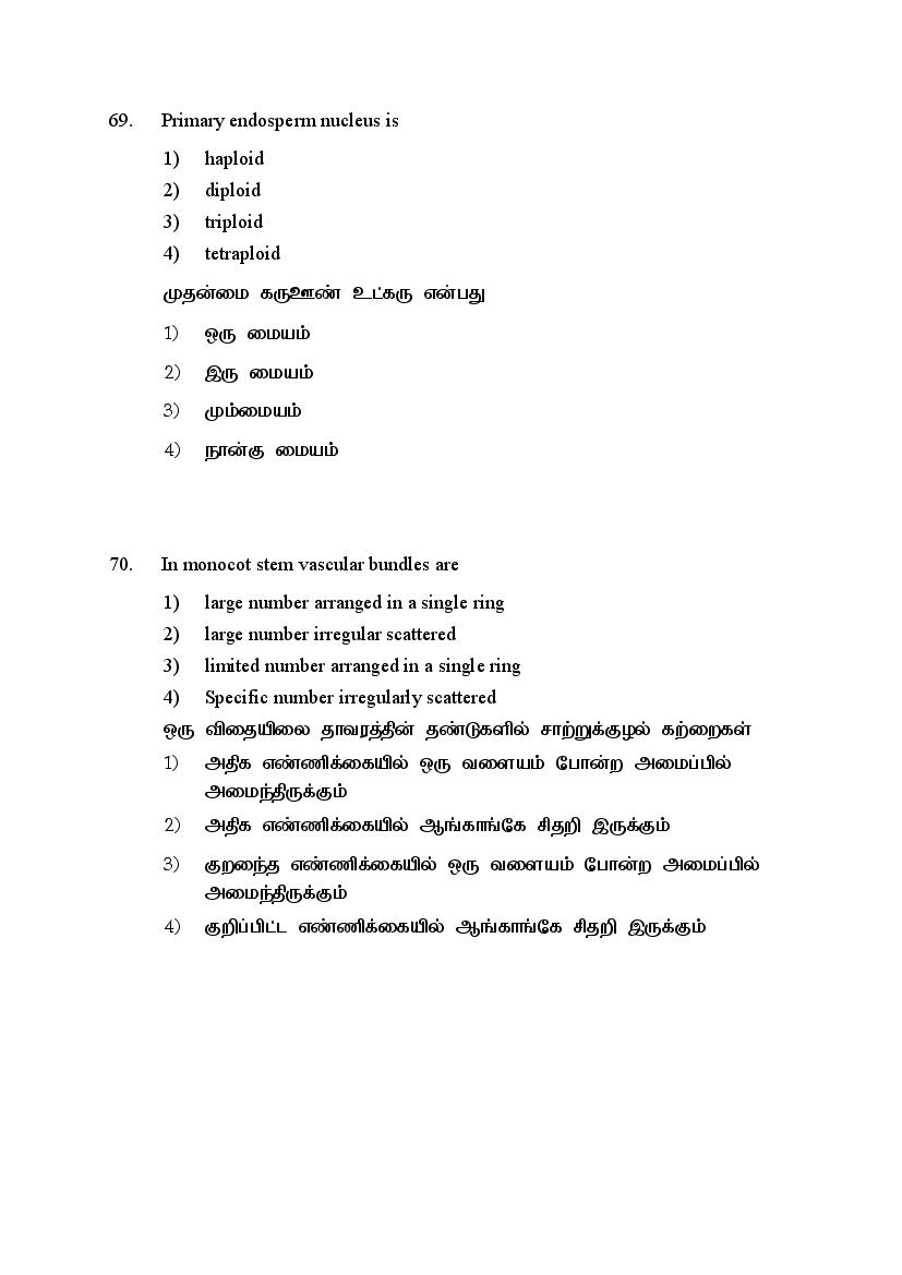 AP DEECET 2020 Question Paper PDFs Download With Answer Key 