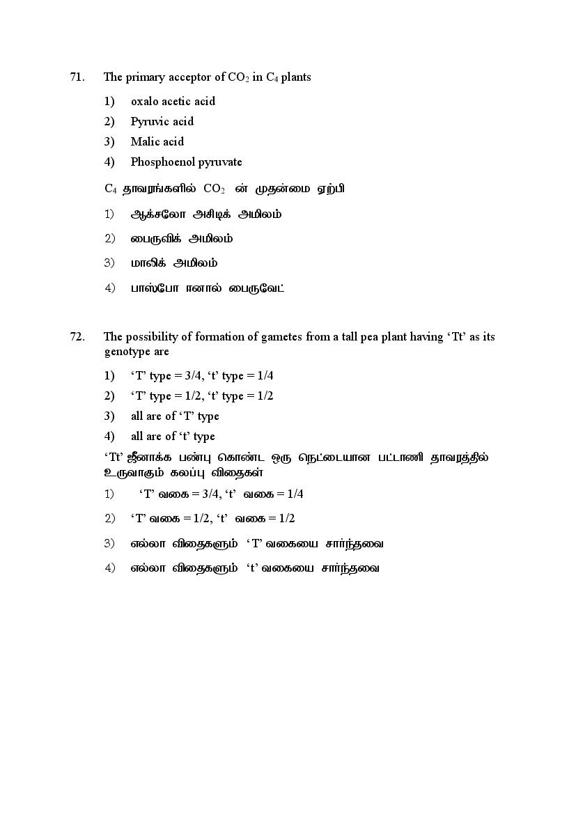AP DEECET 2020 Question Paper PDFs Download With Answer Key 