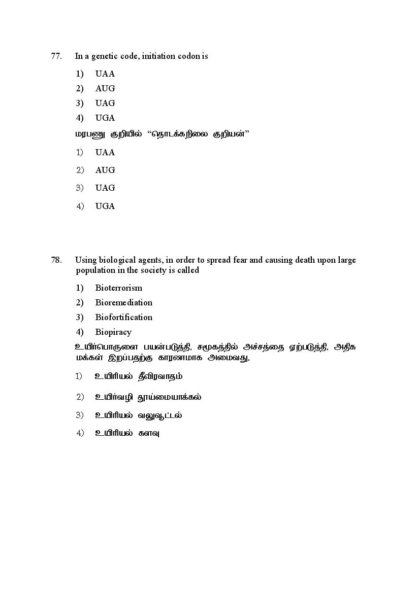 AP DEECET 2020 Question Paper PDFs Download With Answer Key 
