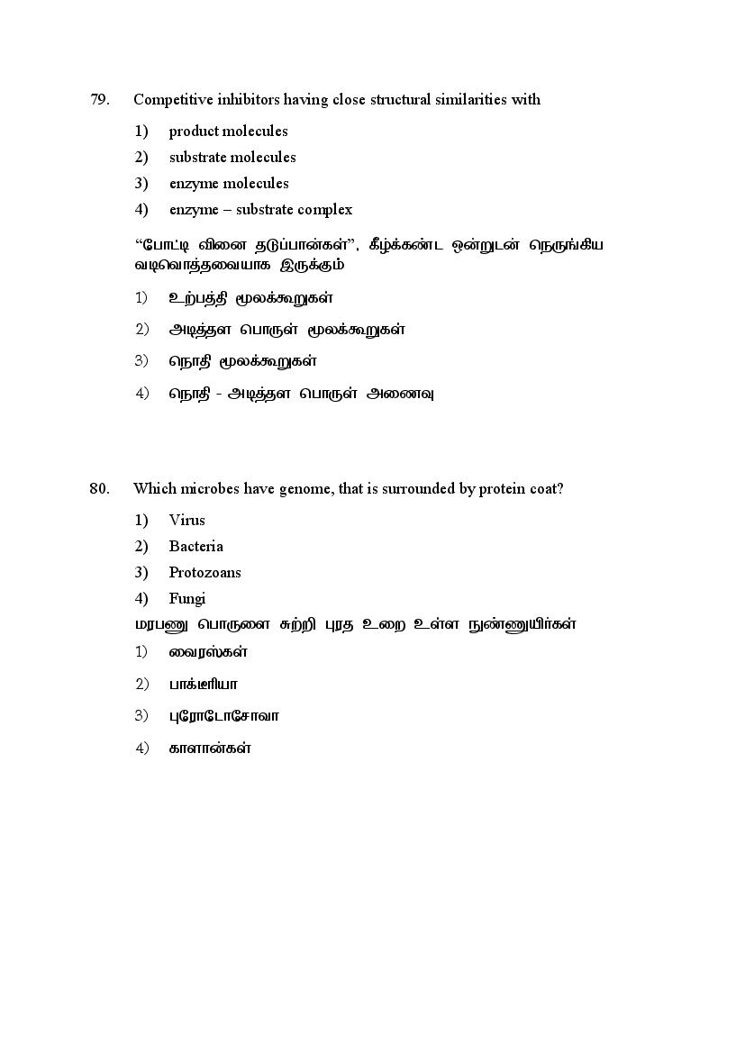 AP DEECET 2020 Question Paper PDFs Download With Answer Key 