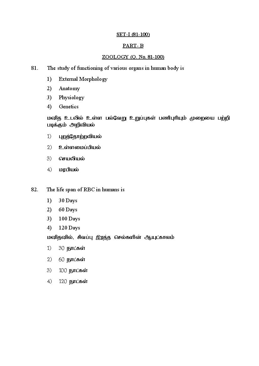 AP DEECET 2020 Question Paper PDFs Download With Answer Key 