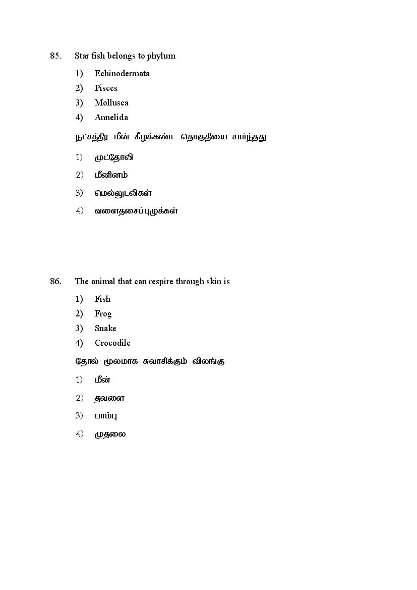 AP DEECET 2020 Question Paper PDFs Download With Answer Key 