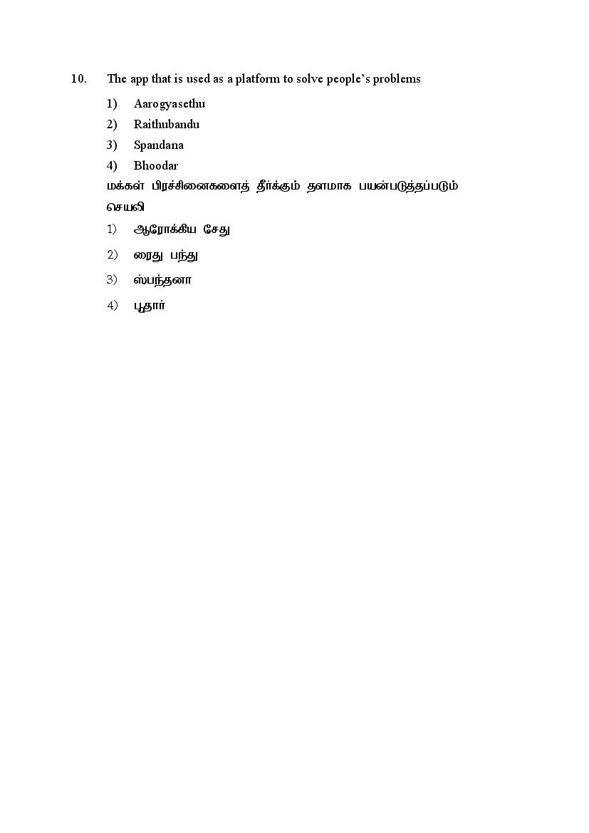 AP DEECET 2020 Question Paper PDFs Download With Answer Key 