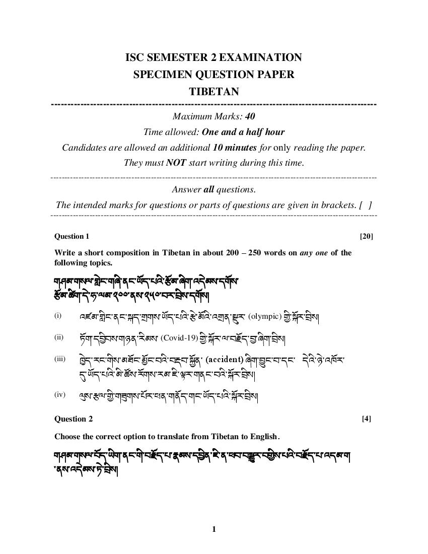 ISC Class 12 Specimen Paper 2022 Tibetan Semester 2 - Page 1