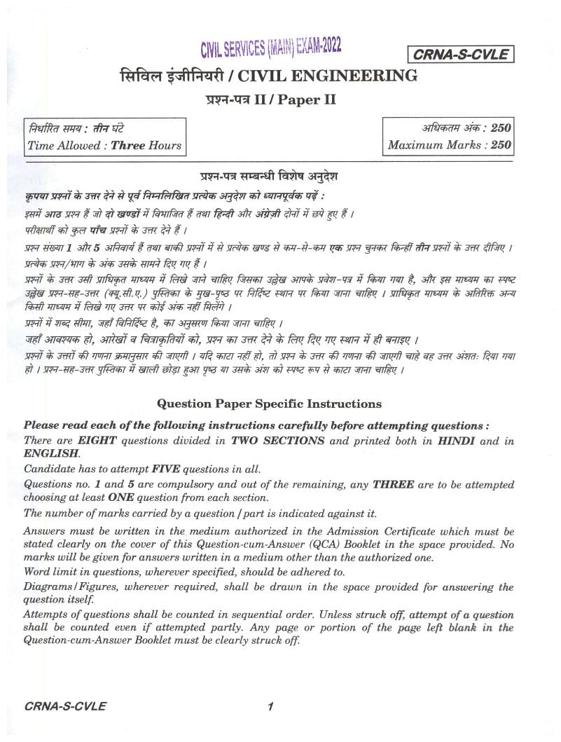 UPSC IAS 2022 Question Paper for Civil Engineering Paper II - Page 1