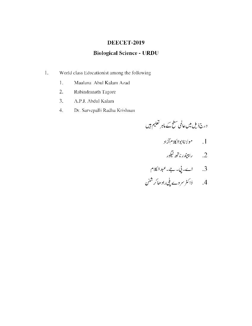 AP DEECET 2019 Question Paper Biological Science (Urdu) - Page 1