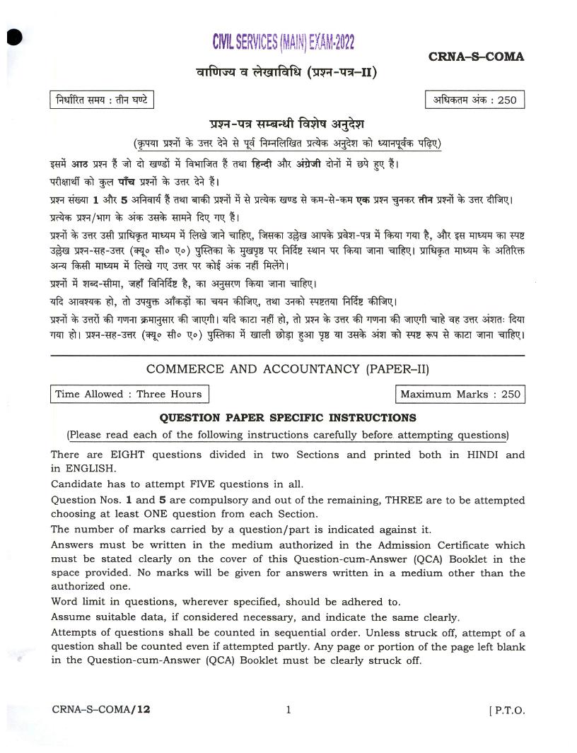 UPSC IAS 2022 Question Paper for Commerce and Accountancy Paper II - Page 1