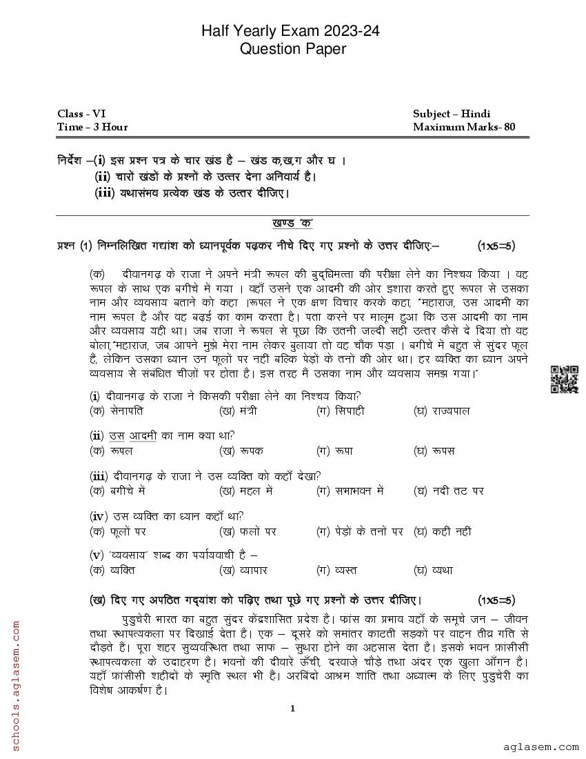 dav class 6 hindi half yearly question paper
