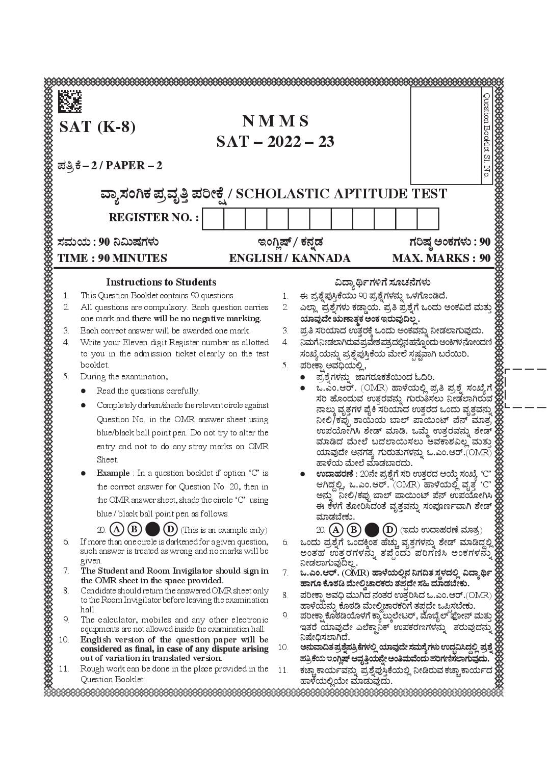 Karnataka NMMS 2022 Question Paper SAT - Page 1 of 32