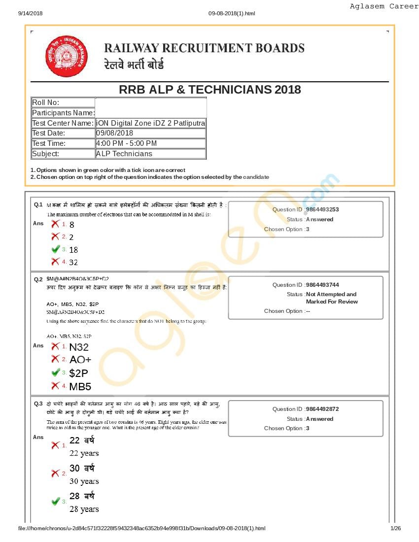 RRB ALP 2018 Question Paper Aug 09 Shift 3 - Page 1