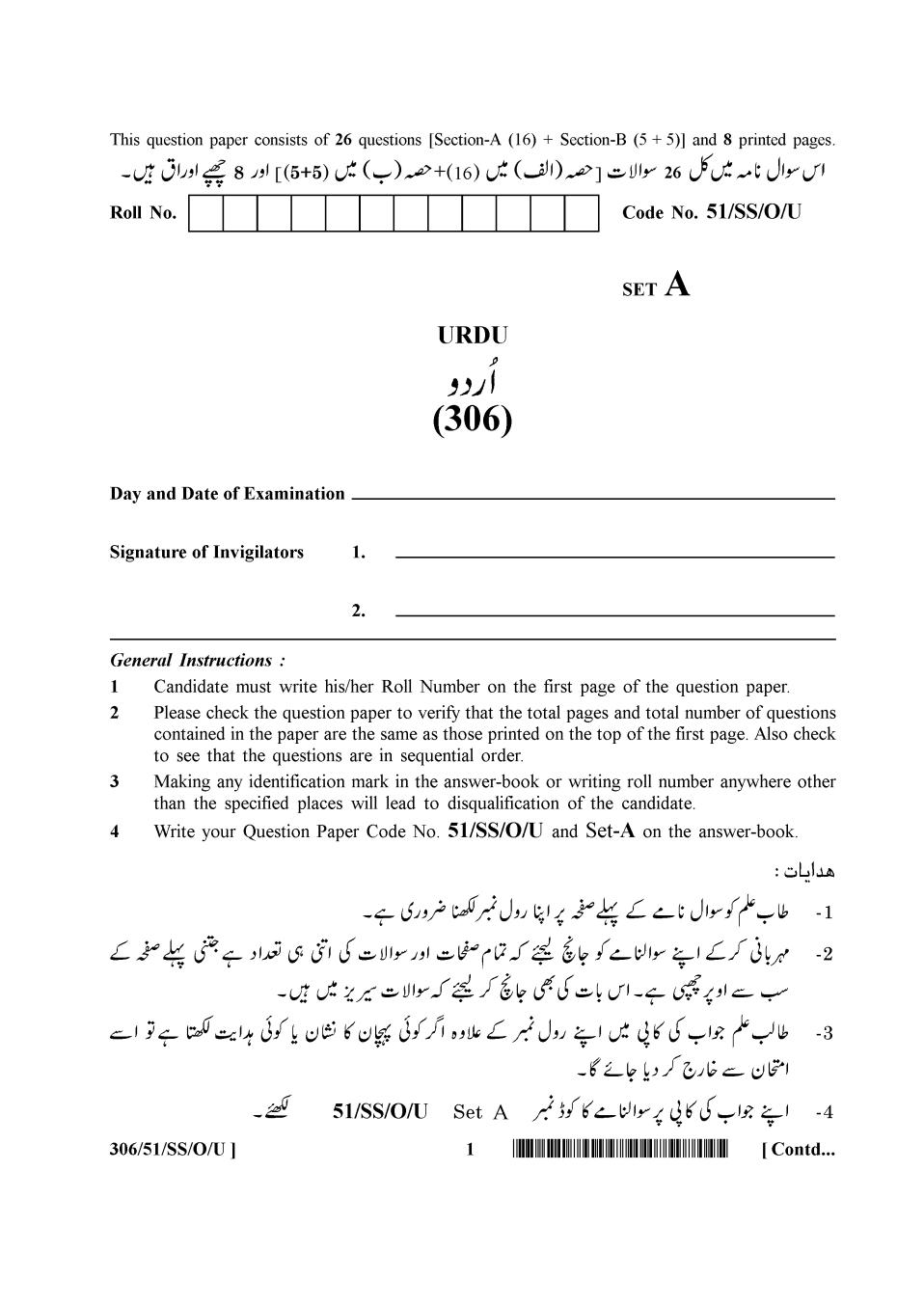 NIOS Class 12 Question Paper Oct 2015 - Urdu - Page 1
