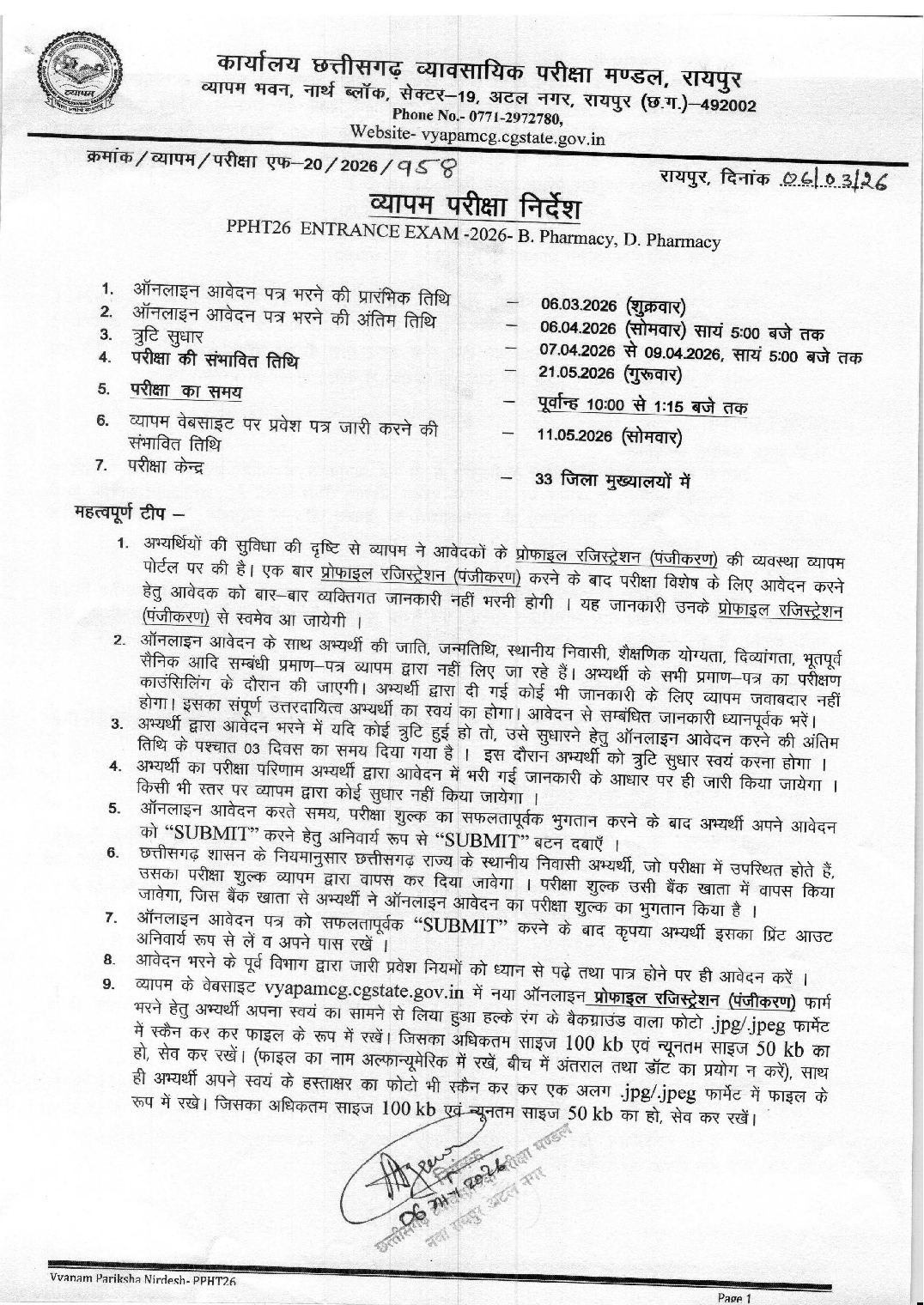 CG PPHT 2026 Notification - Page 1 of 5