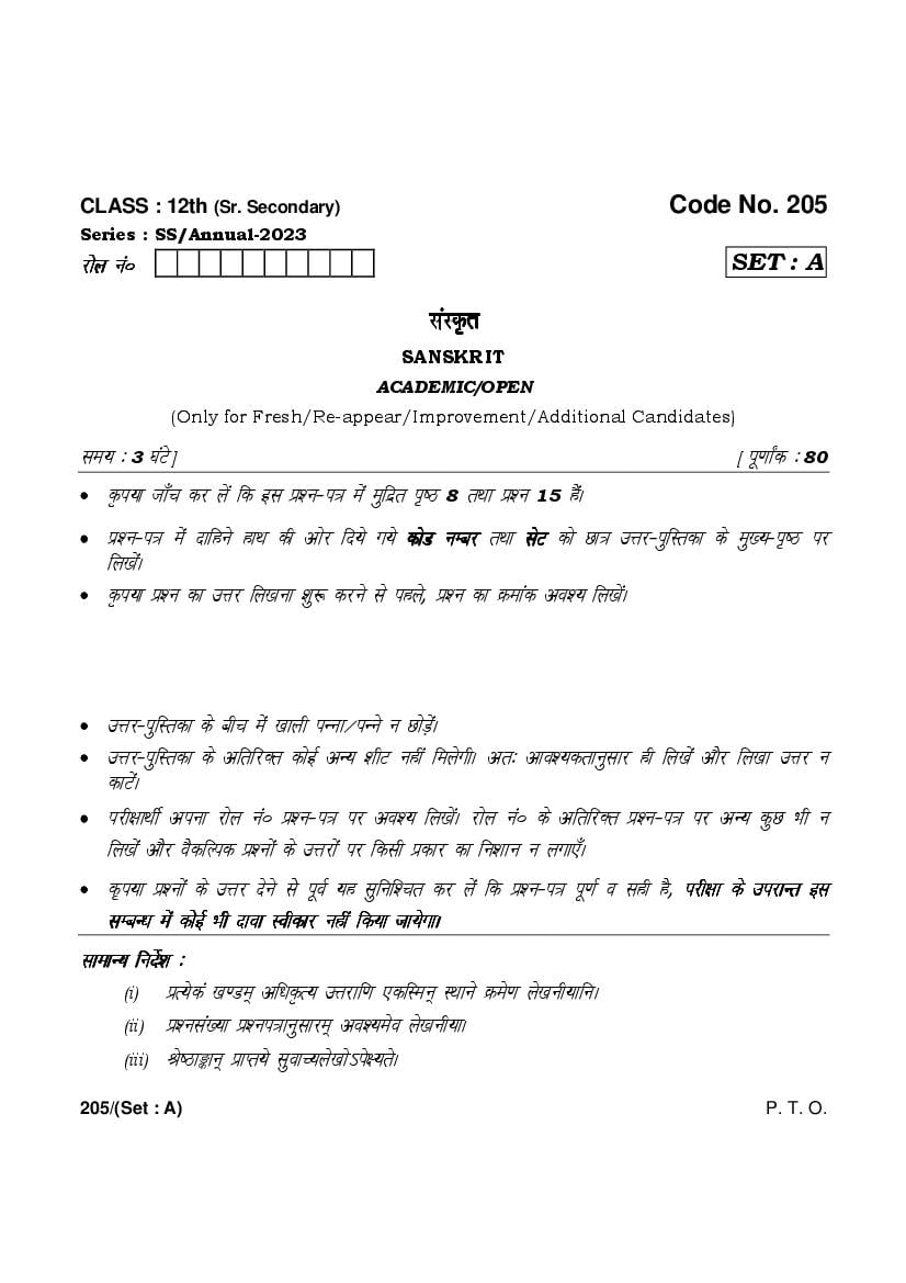 HBSE Class 12 Question Paper 2023 Sanskrit - Page 1