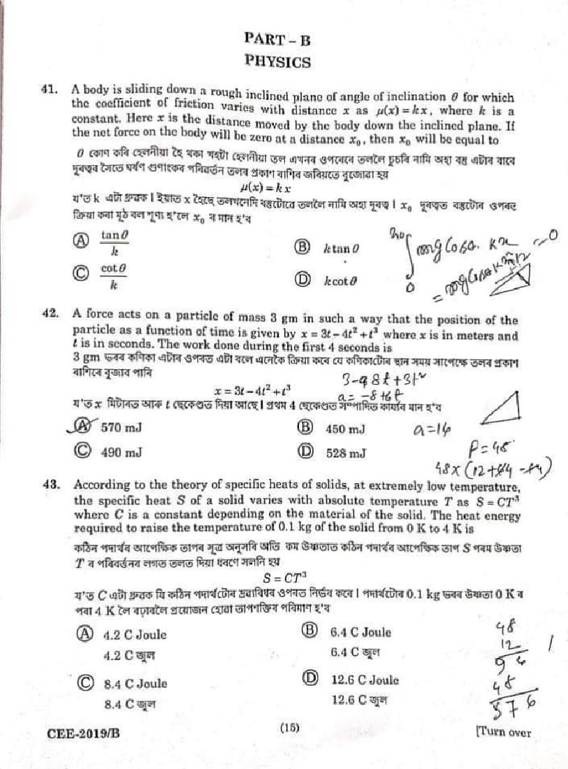 Assam CEE 2019 Question Paper PDF (Physics, Chemistry, Maths)