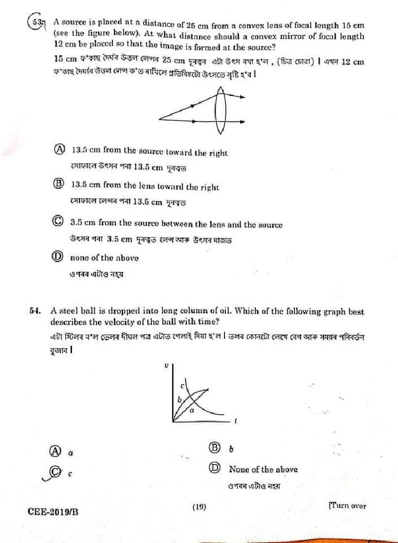 Assam CEE 2019 Question Paper PDF (Physics, Chemistry, Maths)