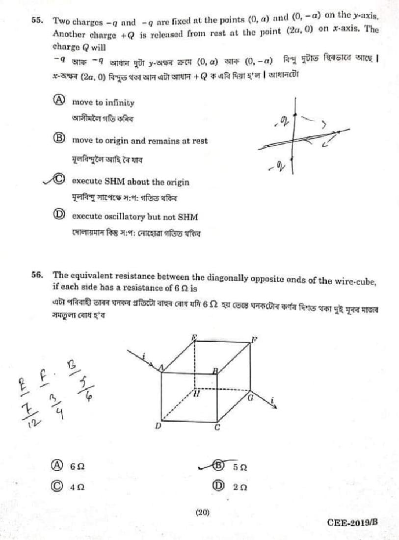 Assam CEE 2019 Question Paper PDF (Physics, Chemistry, Maths)
