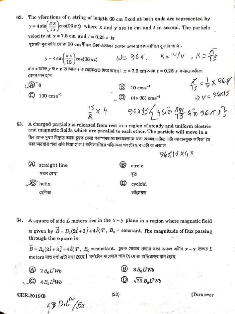 Assam CEE 2019 Question Paper PDF (Physics, Chemistry, Maths)