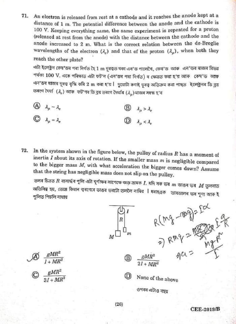 Assam CEE 2019 Question Paper PDF (Physics, Chemistry, Maths)