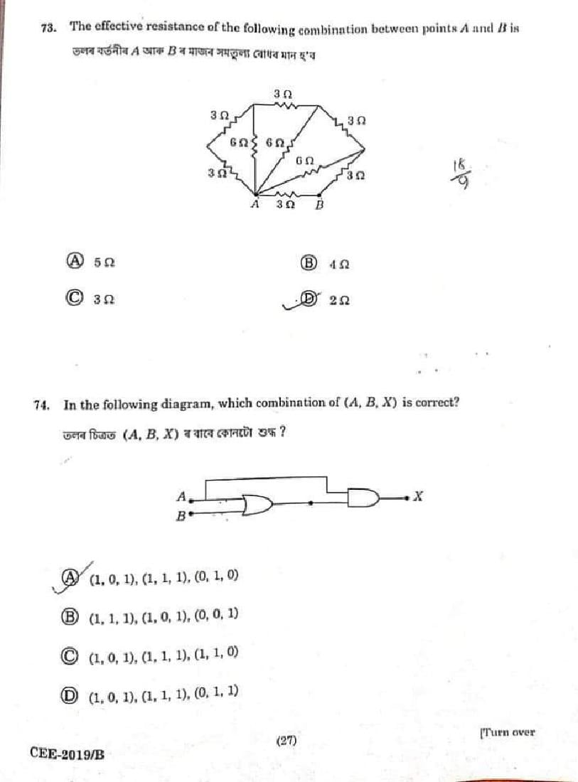 Assam CEE 2019 Question Paper PDF (Physics, Chemistry, Maths)