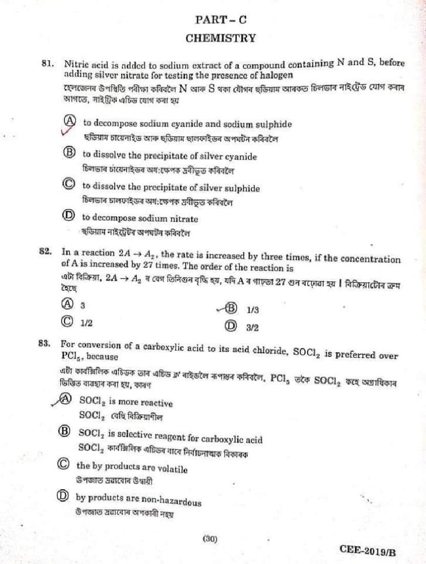 Assam CEE 2019 Question Paper PDF (Physics, Chemistry, Maths)