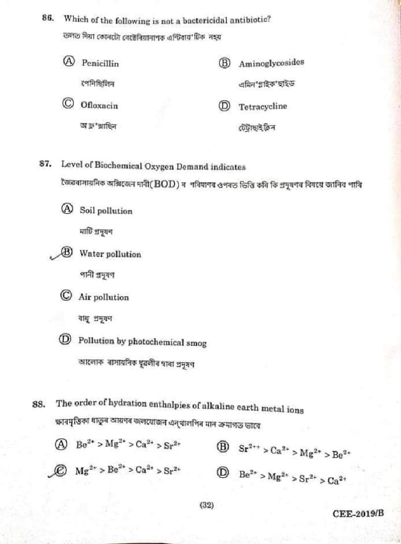 Assam CEE 2019 Question Paper PDF (Physics, Chemistry, Maths)