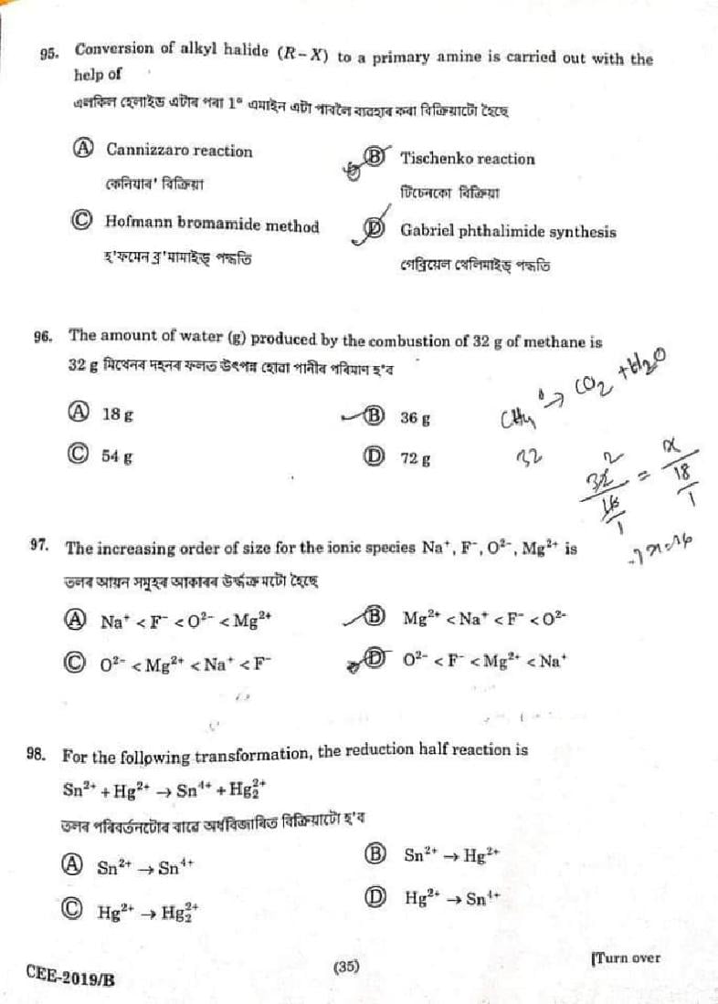 Assam CEE 2019 Question Paper PDF (Physics, Chemistry, Maths)