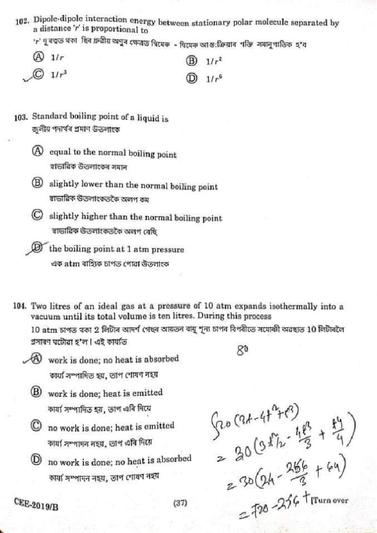 Assam CEE 2019 Question Paper PDF (Physics, Chemistry, Maths)