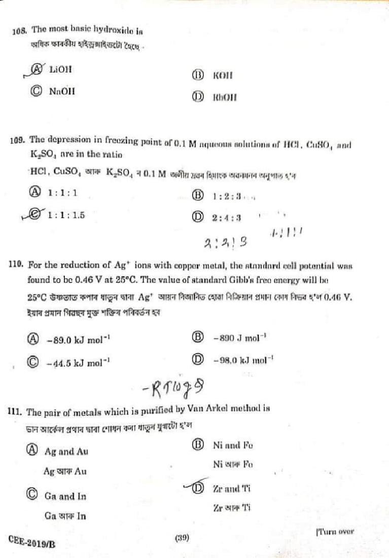Assam CEE 2019 Question Paper PDF (Physics, Chemistry, Maths)