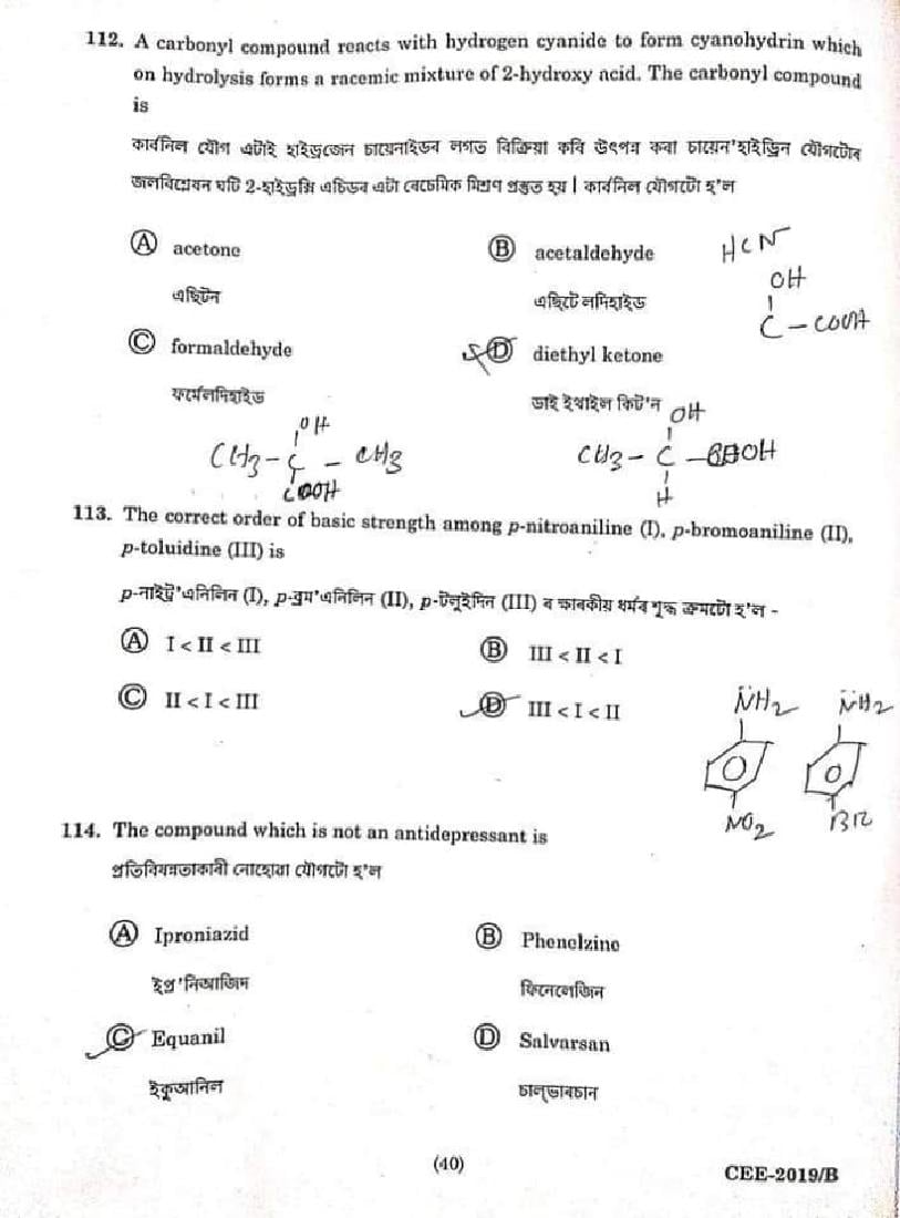 Assam CEE 2019 Question Paper PDF (Physics, Chemistry, Maths)