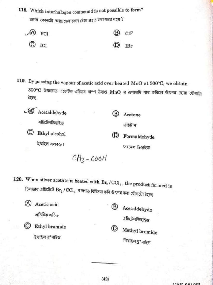 Assam CEE 2019 Question Paper PDF (Physics, Chemistry, Maths)