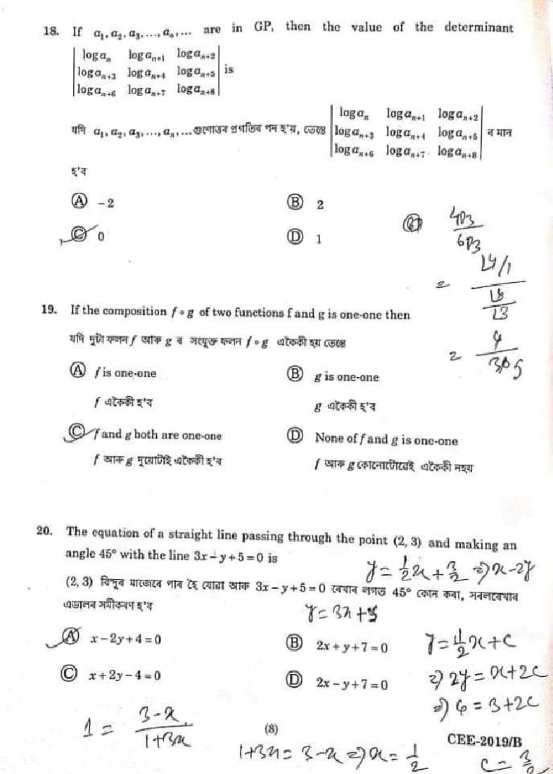Assam CEE 2019 Question Paper PDF (Physics, Chemistry, Maths)